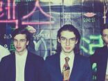 SPECTOR ANNOUNCE NEW SINGLE 'ALL THE SAD YOUNG MEN' - Listen