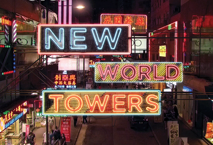 BLUR Documentary "NEW WORLD TOWERS" Available To Buy/Rent From February 23rd 