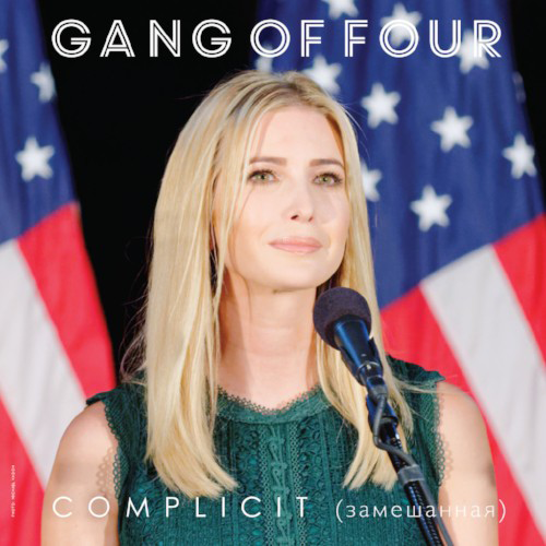 GANG OF FOUR Releases ‘IVANKA (THINGS YOU CAN’T HAVE)’ Single 82 GANG OF FOUR Releases ‘IVANKA (THINGS YOU CAN’T HAVE)’ Single